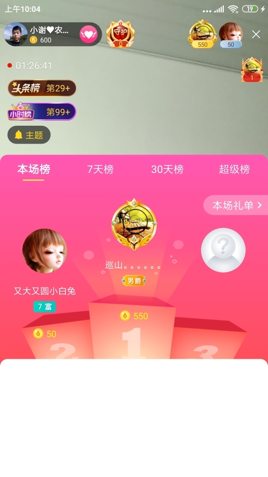 小谢农村田园生活的图片