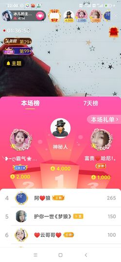 开心果冰儿主播照片