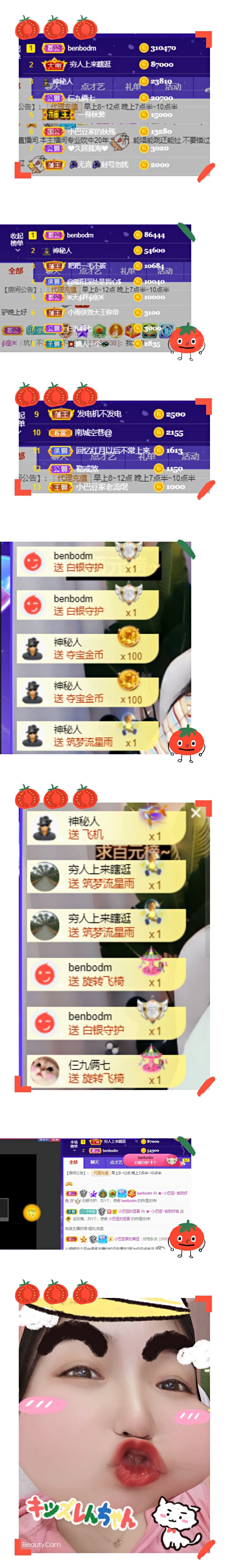 ♚~小巴豆~贪财好色的图片