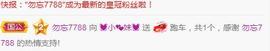 💓小香猪💓主播照片