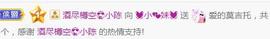 💓小香猪💓主播照片