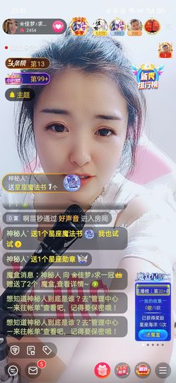 ❀佳梦♪主播照片