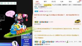 沁馨ღ求百元榜主播照片