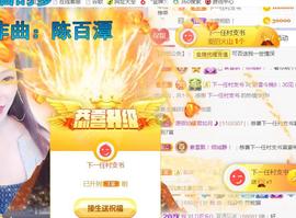 素雪好运连连主播照片