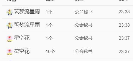 素雪恭贺飞总荣升的图片
