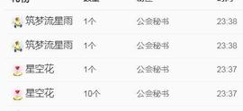素雪好运连连主播照片