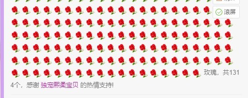熙柔求宠爱主播照片