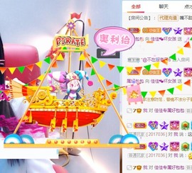 蓝小莓小朋友主播照片