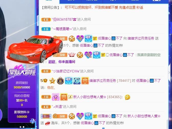 小甜贪财好色💕的图片