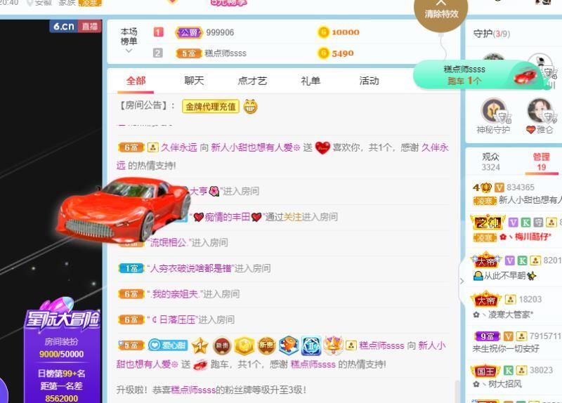 小甜贪财好色💕的图片