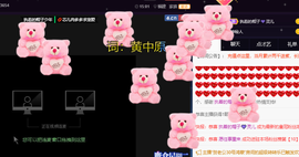 🌈【镹🉐䒚哖】主播照片
