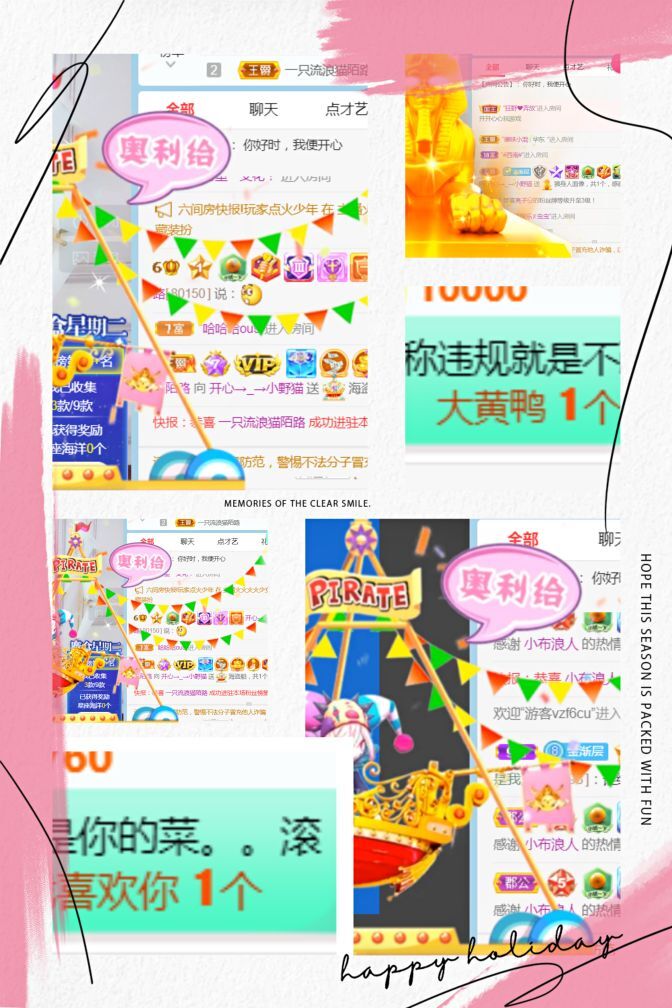 夏开心的图片