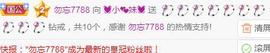 💓小香猪💓主播照片