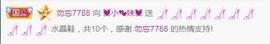 💓小香猪💓主播照片