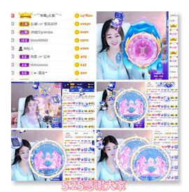 妍宝児╭☆╯浅笑依然主播照片