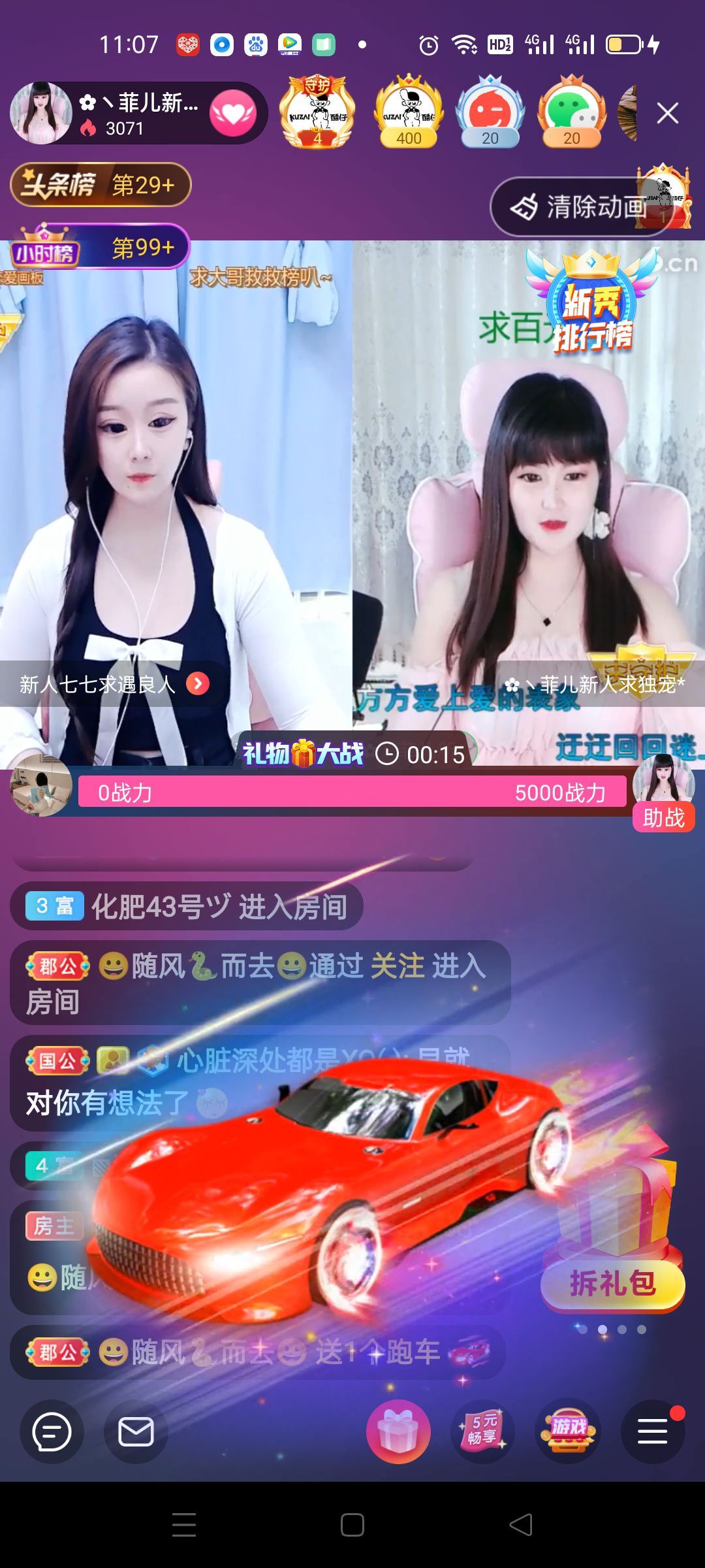 菲儿♥好运来🌈的图片
