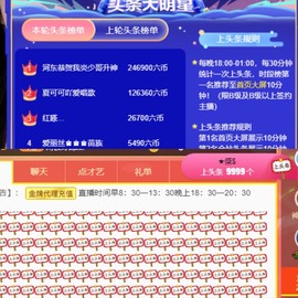 胖可退了主播照片