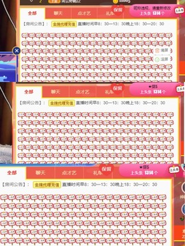 胖可退了主播照片