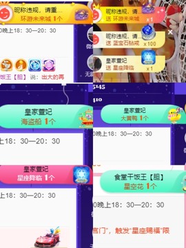 胖可退了主播照片