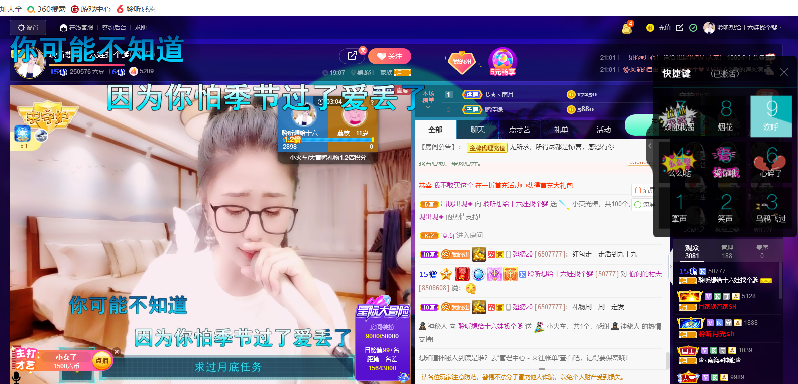 聆听~福妞儿的图片