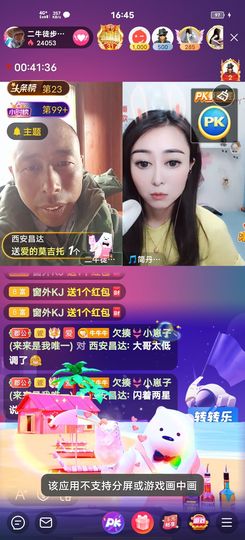 别了，聊聊天主播照片