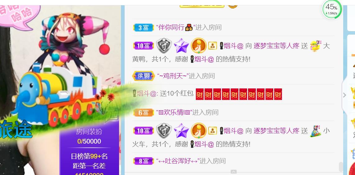 逐梦宝宝休息几天的图片