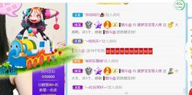 逐梦宝宝休息几天主播照片
