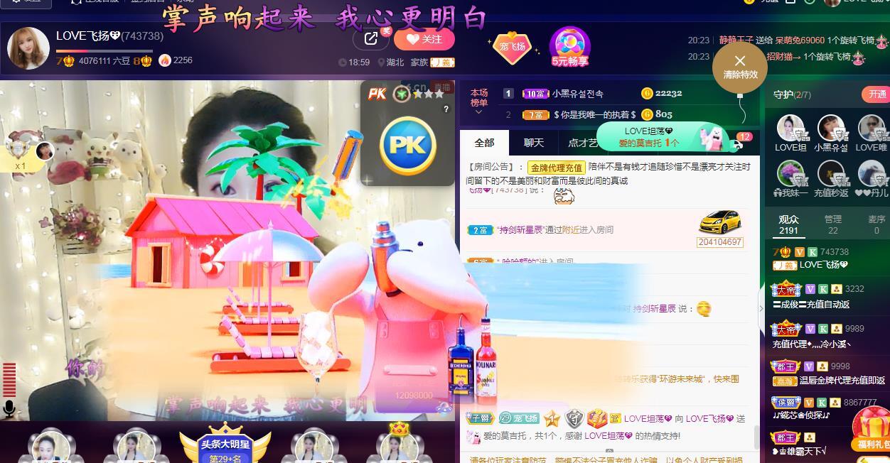 LOVE飞扬💝的图片