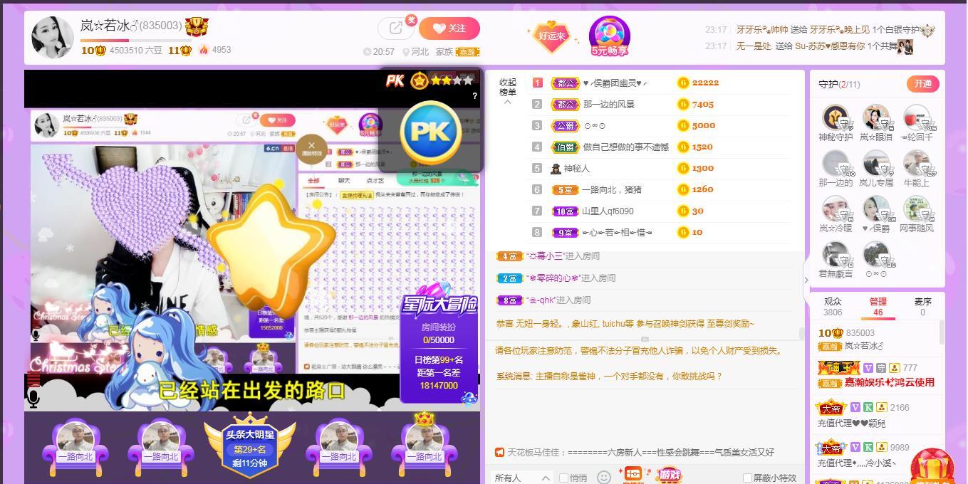 岚☆若冰♂的图片