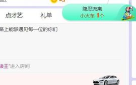 旺旺女孩☞主播照片