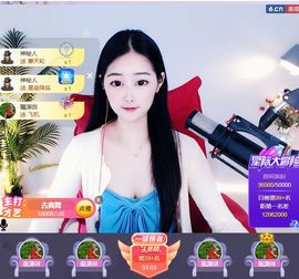 旺旺女孩☞主播照片