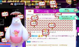 旺旺女孩☞主播照片