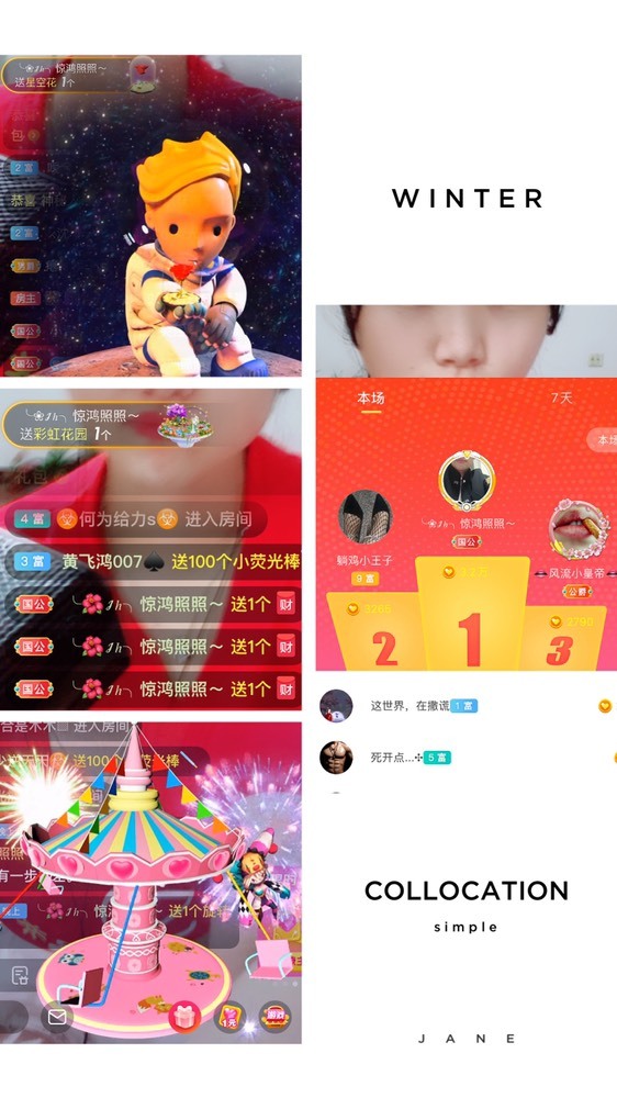 婉婉回来了主播照片
