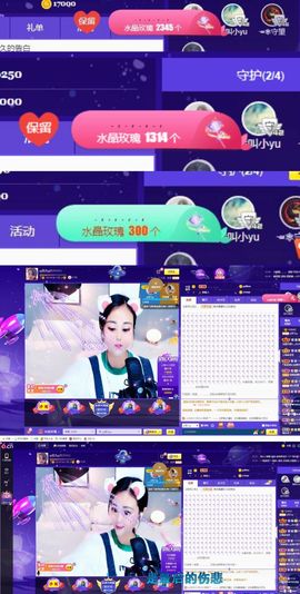 ღ佳儿ღ主播照片
