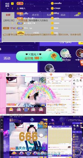 ღ佳儿ღ主播照片
