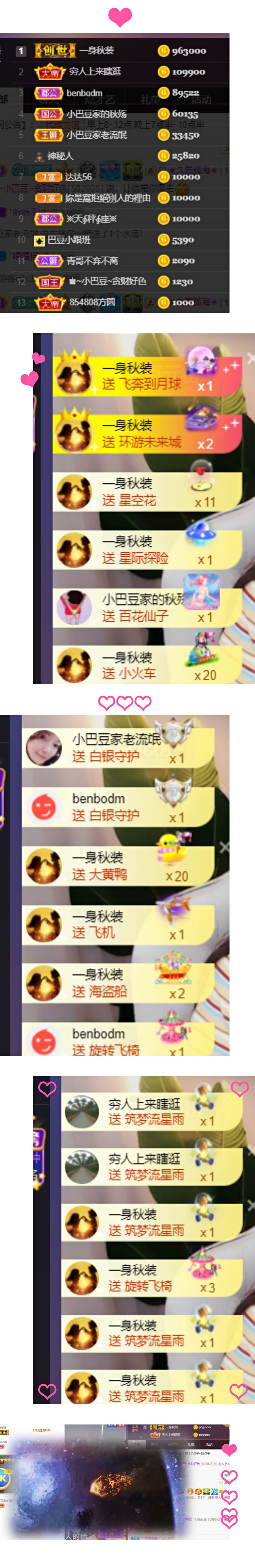 ♚~小巴豆~贪财好色的图片