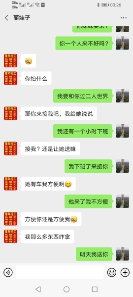 苗苗有一儿一女的主播照片