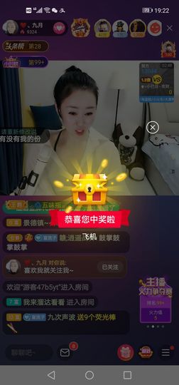 🈲🈲污污🈲🈲主播照片