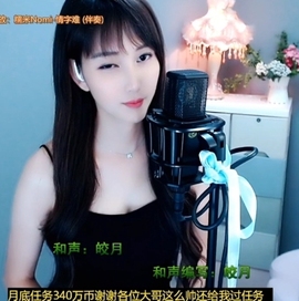 甜蜜未来乐在心怀主播照片