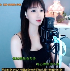 甜蜜未来乐在心怀主播照片
