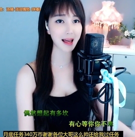 甜蜜未来乐在心怀主播照片