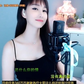 甜蜜未来乐在心怀主播照片