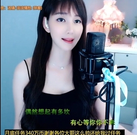 甜蜜未来乐在心怀主播照片