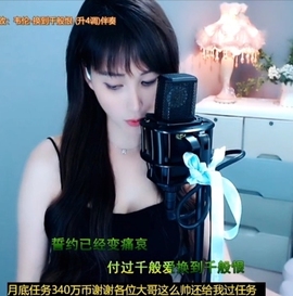 甜蜜未来乐在心怀主播照片