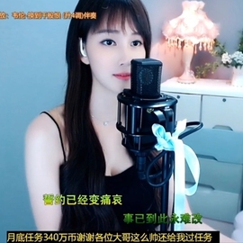 甜蜜未来乐在心怀主播照片