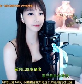 甜蜜未来乐在心怀主播照片