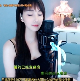 甜蜜未来乐在心怀主播照片