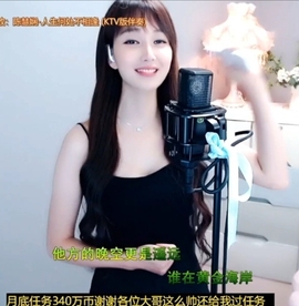 甜蜜未来乐在心怀主播照片