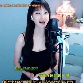 甜蜜未来乐在心怀主播照片