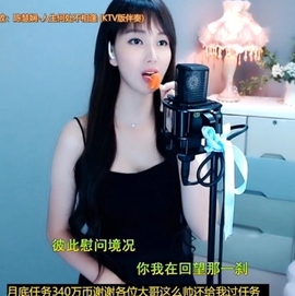 甜蜜未来乐在心怀主播照片